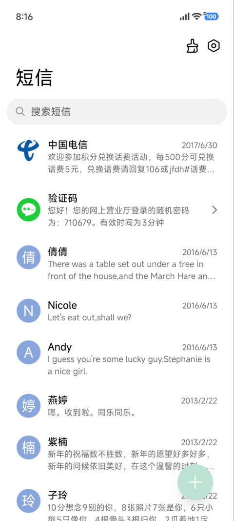 雾气玻璃 多换图 screenshot