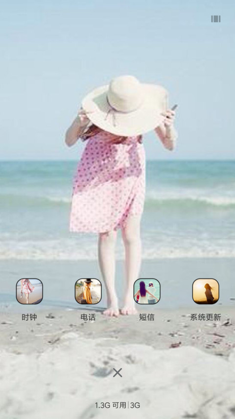 爱对了长情 screenshot