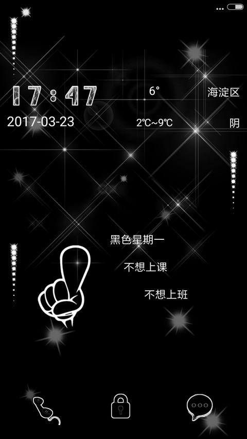 黑色星期一 screenshot