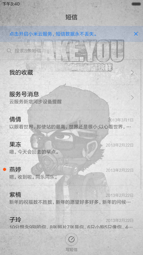 超拽换装主题 screenshot
