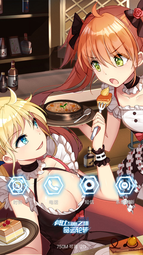少女咖啡枪【3D重力+好评返现】 screenshot
