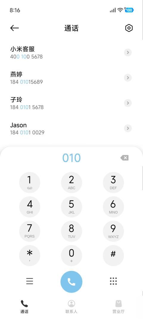 清新文艺花语 screenshot