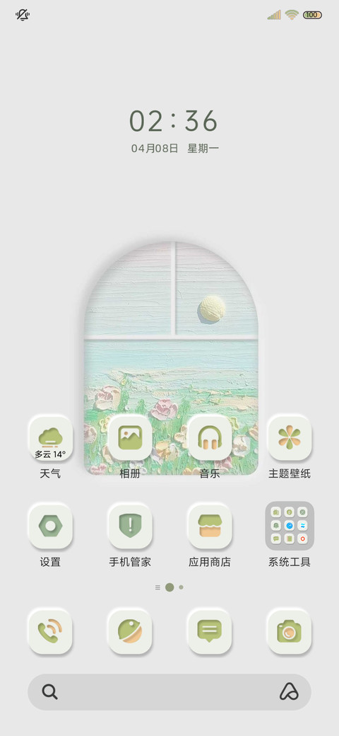 窗外绿意 油画组件 screenshot