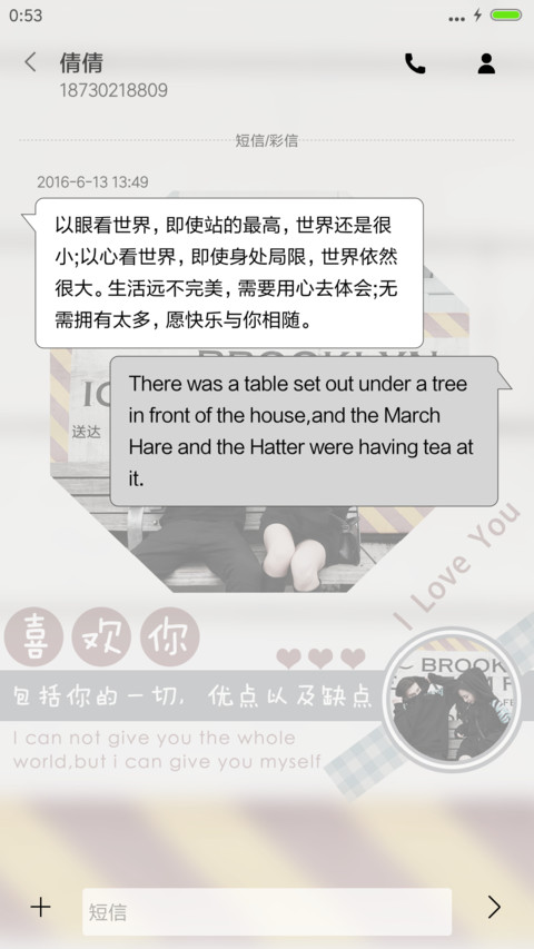许一场地老天 screenshot