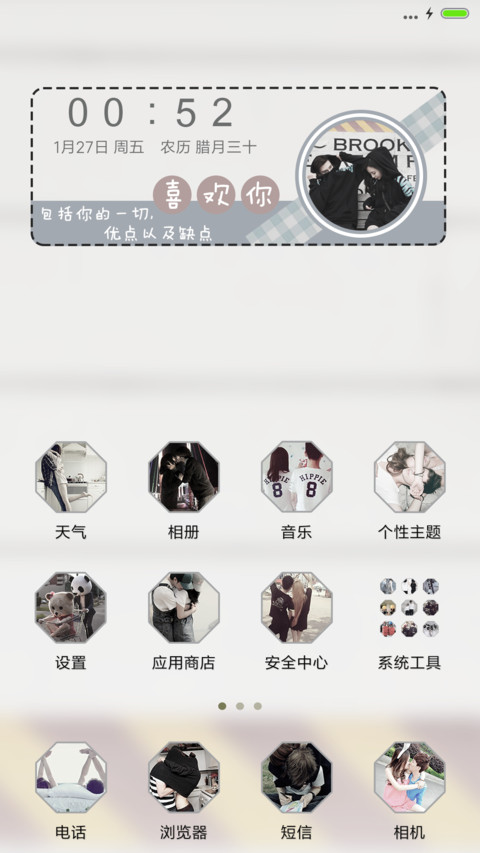 许一场地老天 screenshot