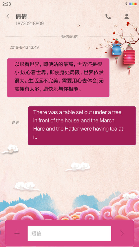 财神到  screenshot