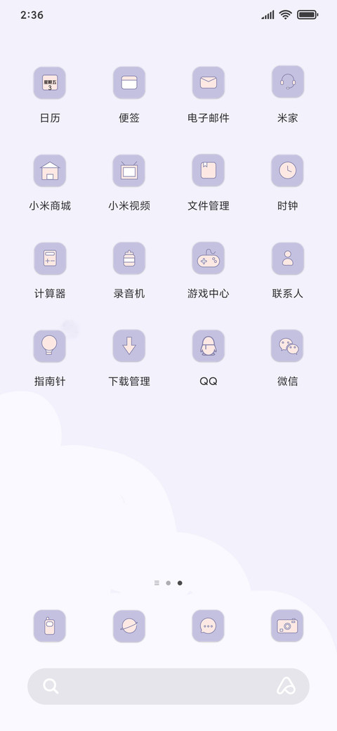 简约温柔紫 screenshot