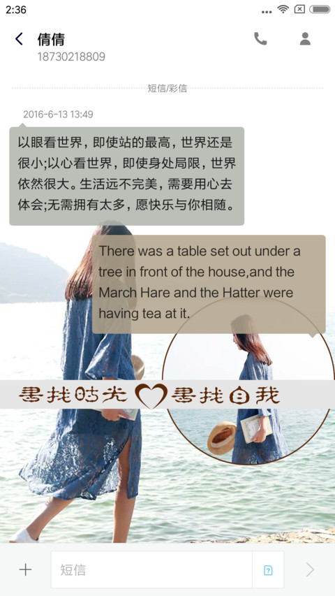 寻找时光 screenshot