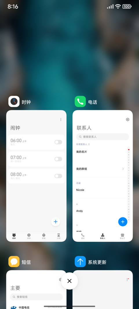 轻逸 screenshot