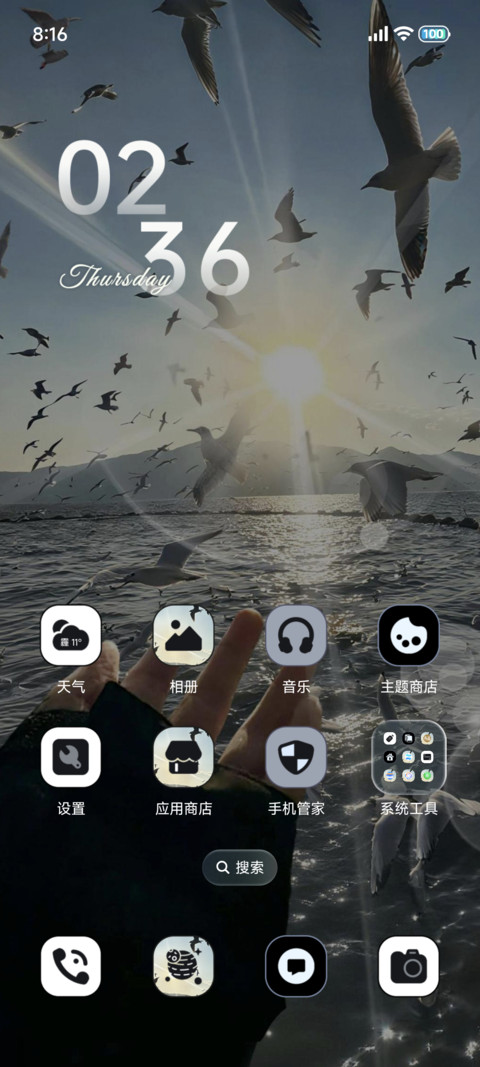 光栅自由是你的唯一 screenshot