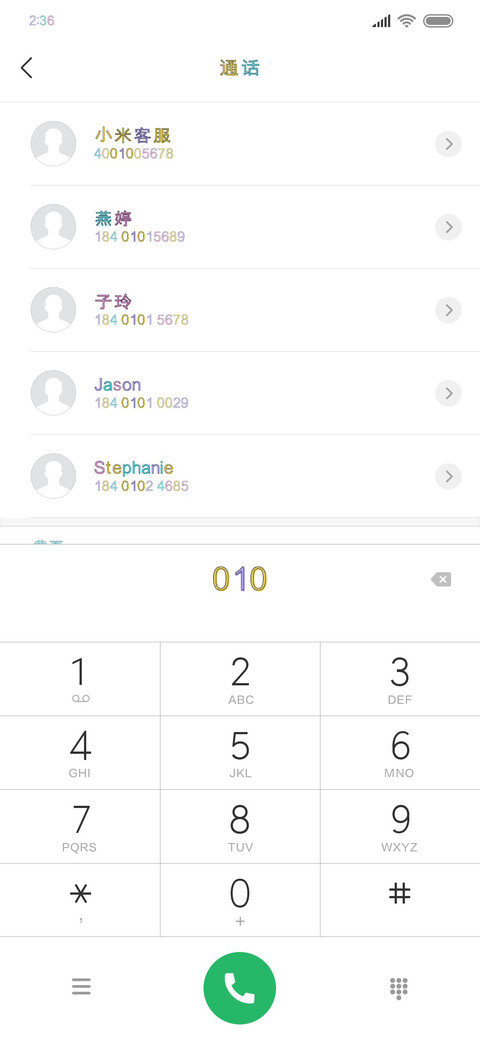 我们的好时光 screenshot
