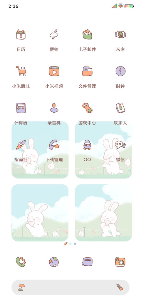 兔兔永动机 screenshot