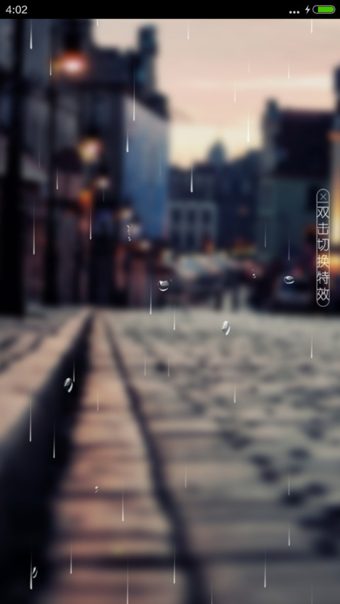 【4D特效+好评返现】雨落倾城【下雨+流星】 screenshot