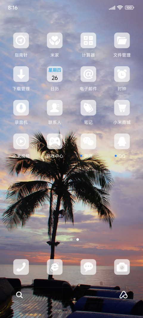 落日海岸 景深 screenshot