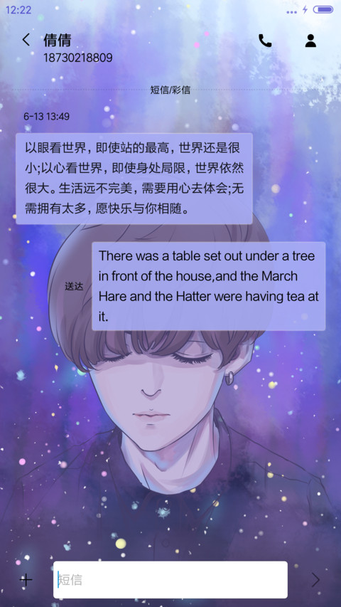  萌星球 鹿先森星空下的约定（多锁屏） screenshot