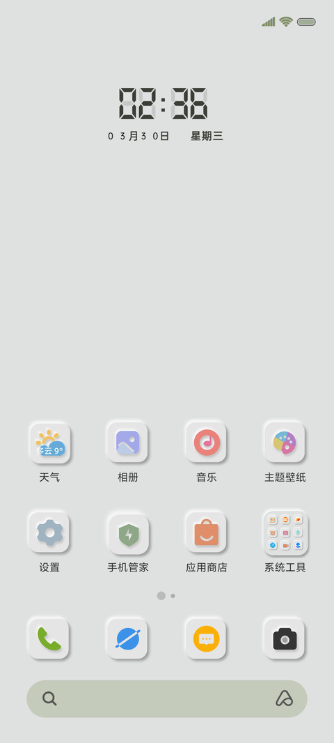 动态电池 液晶拟态 screenshot