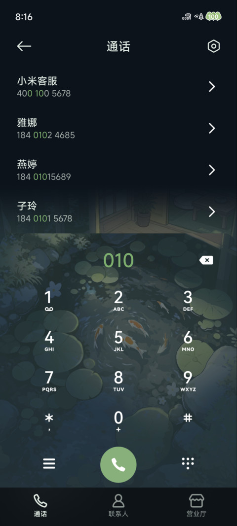 猫的夏日 时间感知 screenshot