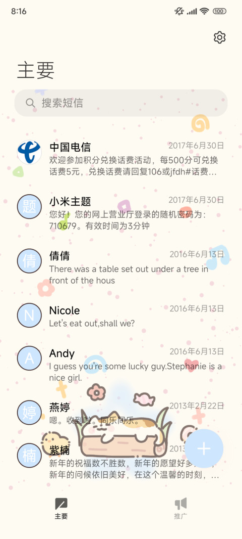 头像切换 小懒猫 screenshot