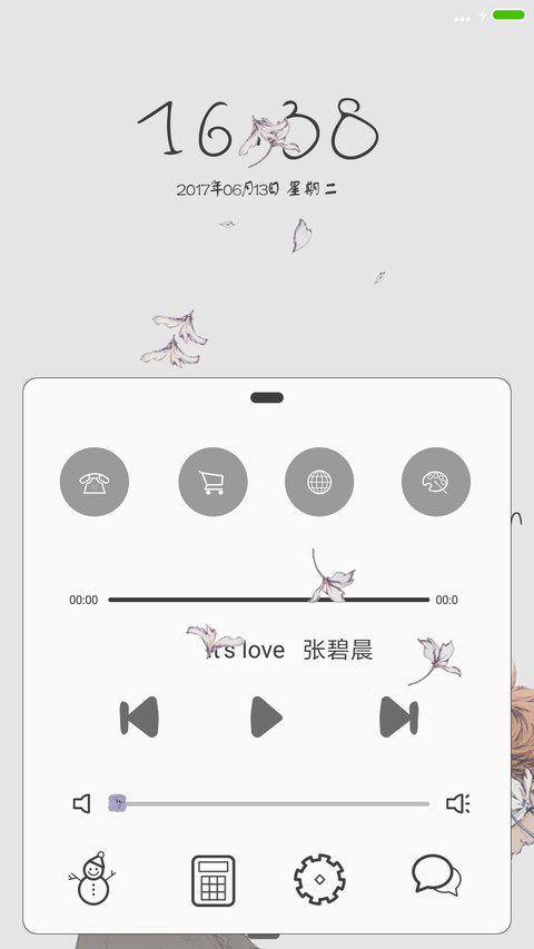 心若向阳，何惧悲伤 screenshot