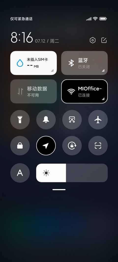 简蓝 screenshot
