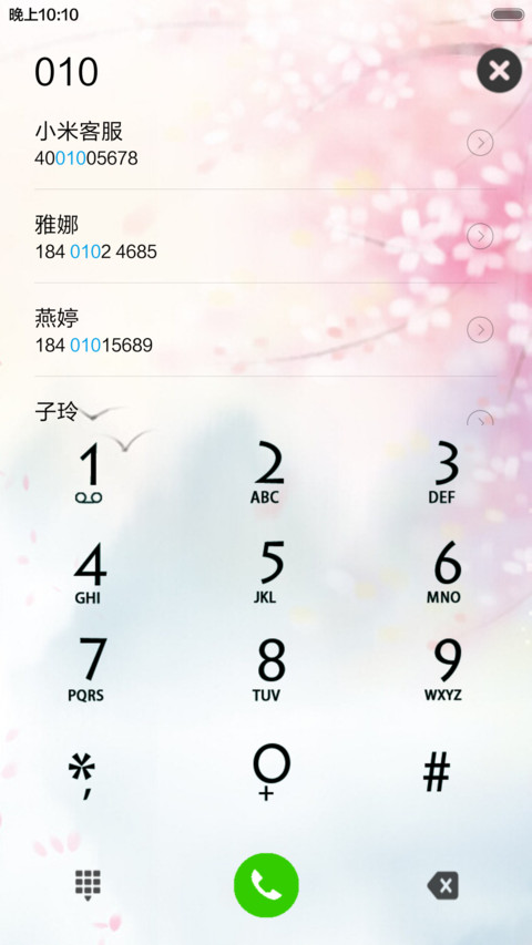 意境古风 screenshot