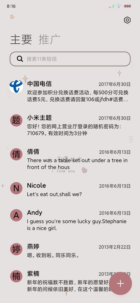 动效猫耳少年 screenshot