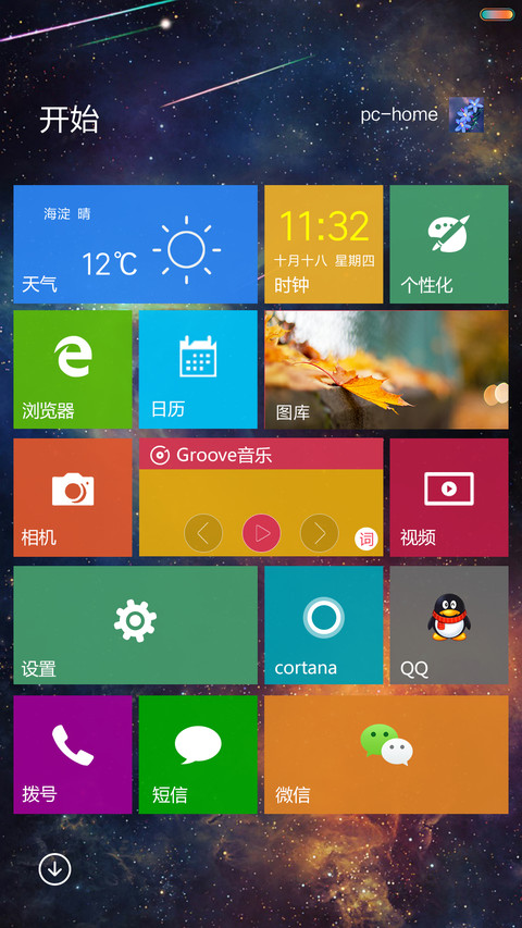 银河系的秘密 （超级旋转锁屏+好评返现+彩虹电池+多壁纸） screenshot