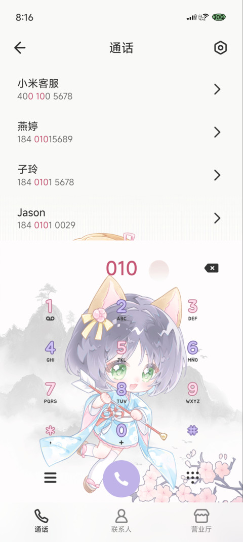 彩辉与月 共度千年 screenshot