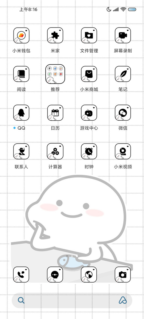 乖巧宝宝摸鱼达人 screenshot