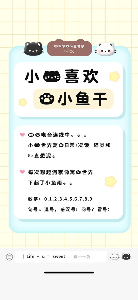 小猫喜欢的小鱼干 screenshot