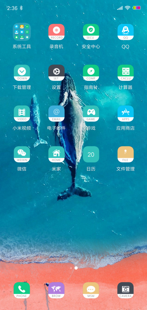 护眼小清新 screenshot