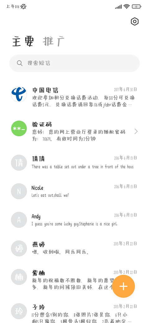 课堂窗边的少年 screenshot