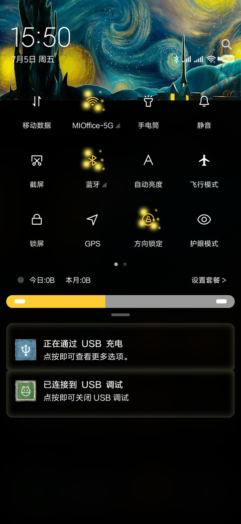 梵高的星空 screenshot