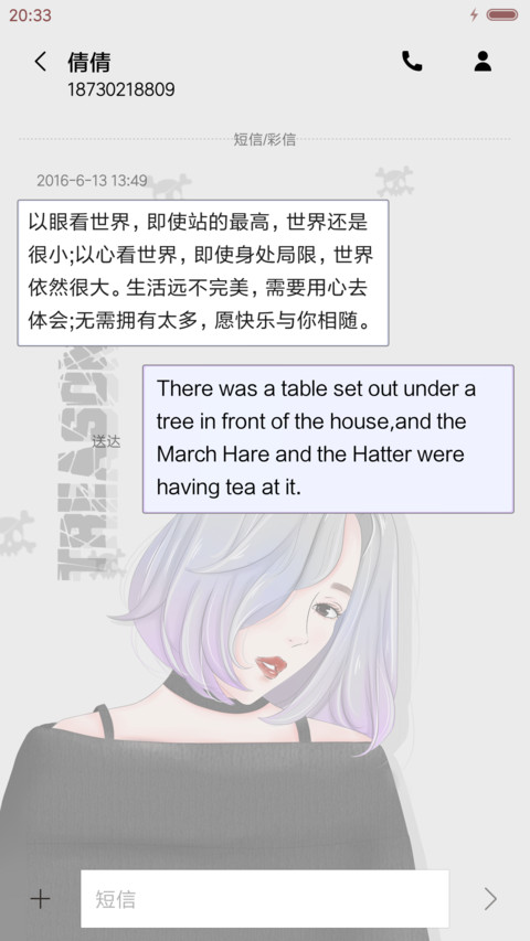 萌星球青春不迷茫 screenshot