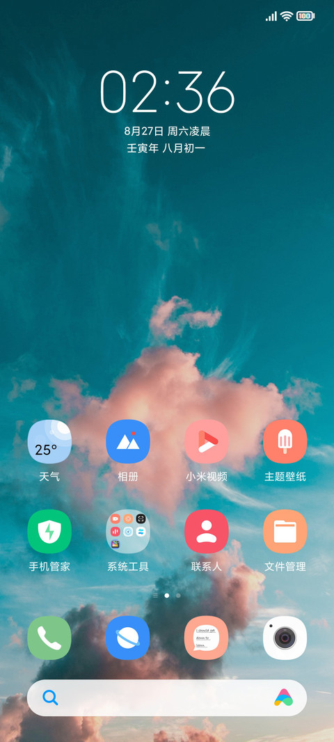 桔梗 screenshot