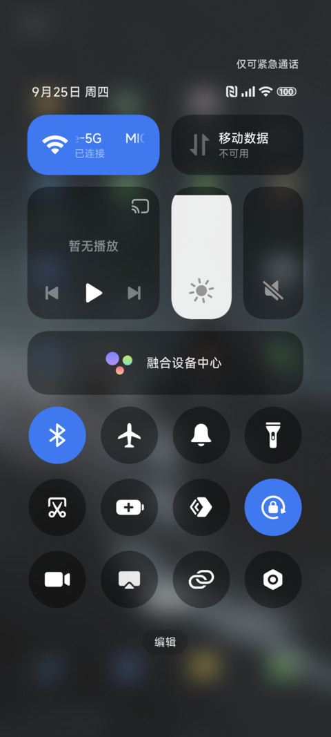 星空 动态 screenshot
