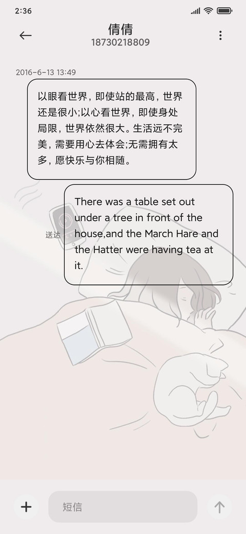 悠闲日常 screenshot
