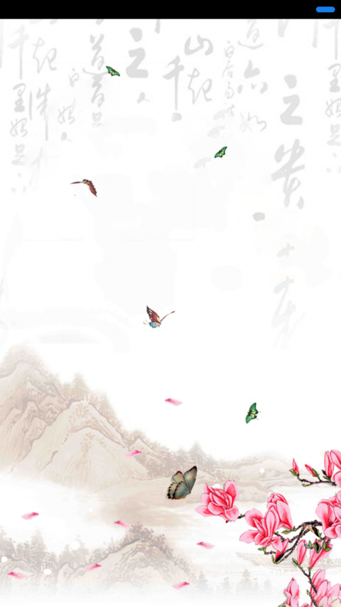 家和富贵 screenshot