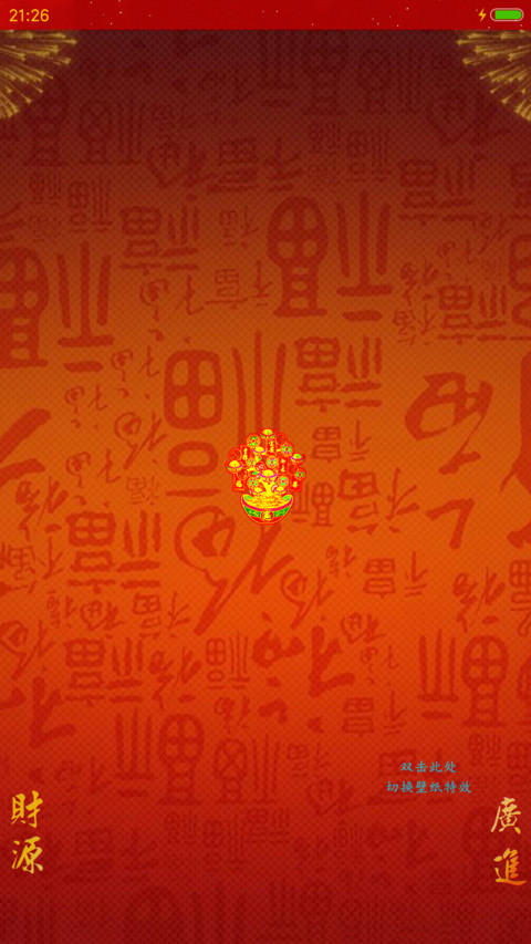 全家福 screenshot