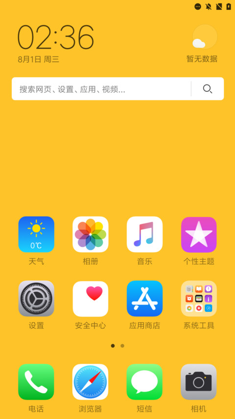 转运符 多壁纸 screenshot