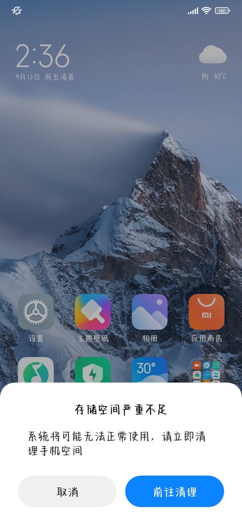 你终究只是在说情话 screenshot