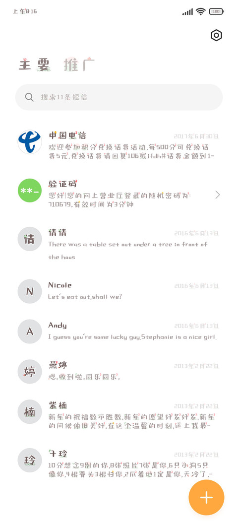 走在猪宝贝小镇 screenshot
