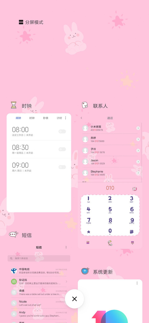 粉色清新小兔兔L screenshot