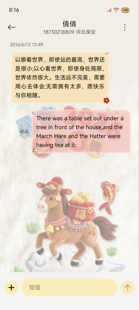 新年幸运签马上暴富 screenshot