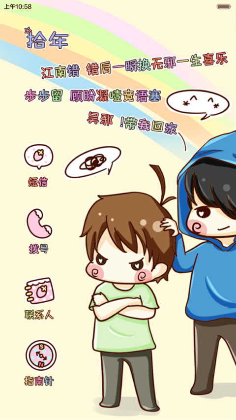 盗墓笔记之拾年（多锁屏.自由桌面.音乐界面） screenshot
