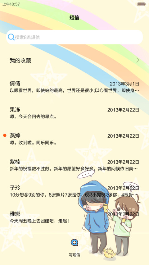 盗墓笔记之拾年（多锁屏.自由桌面.音乐界面） screenshot