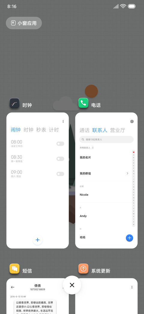 云之森 screenshot