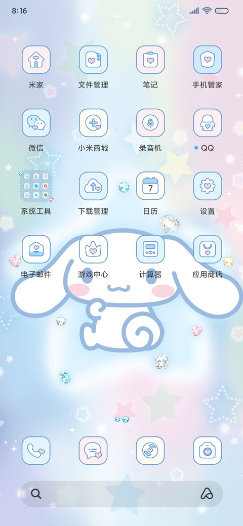 大耳狗闪耀爱心组件 screenshot