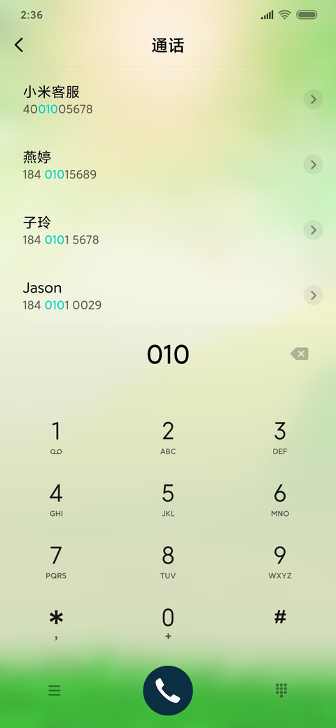 淡绿护眼 screenshot