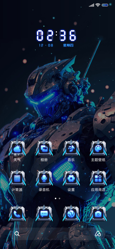 多壁纸 机械飞升 screenshot